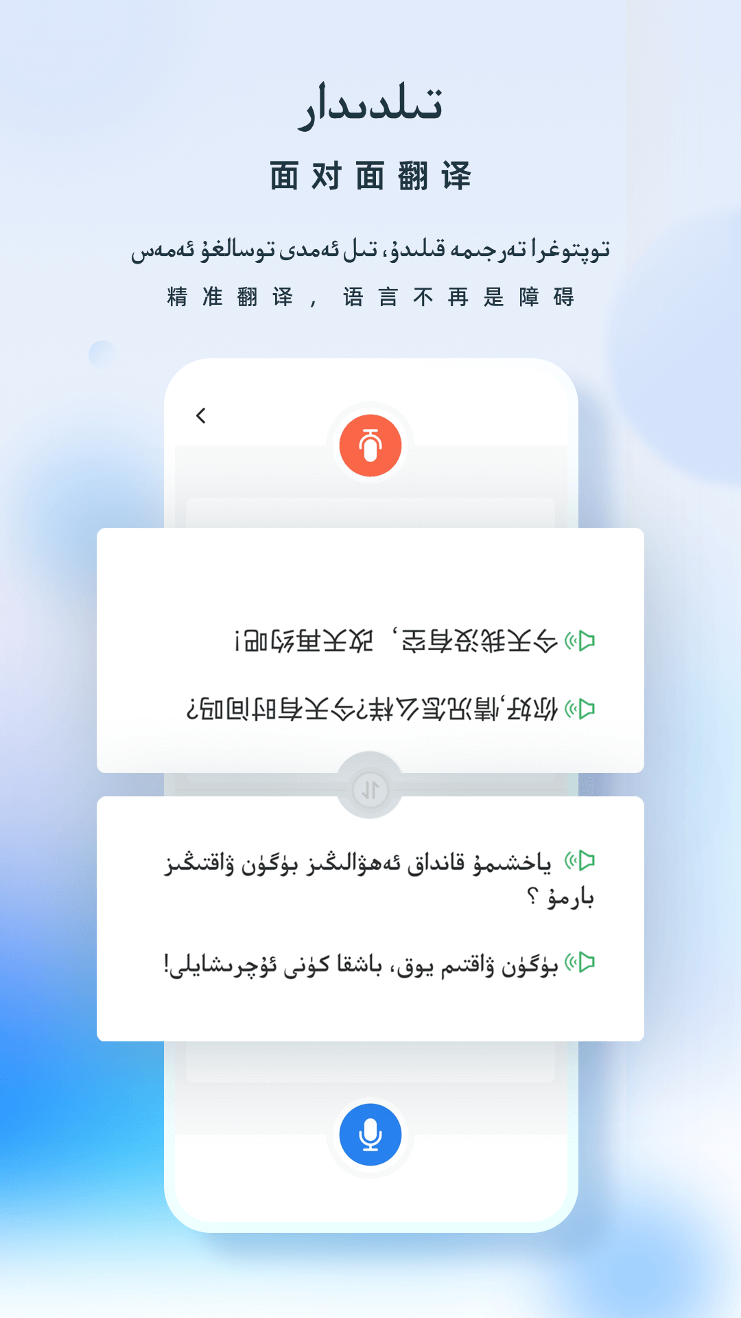 izdax翻译截图