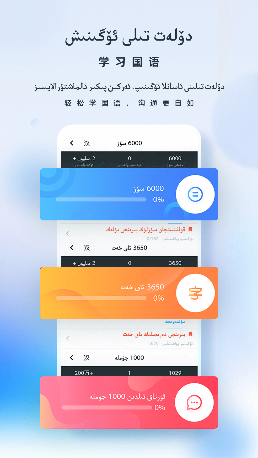 精彩截图-izdax翻译2026官方新版