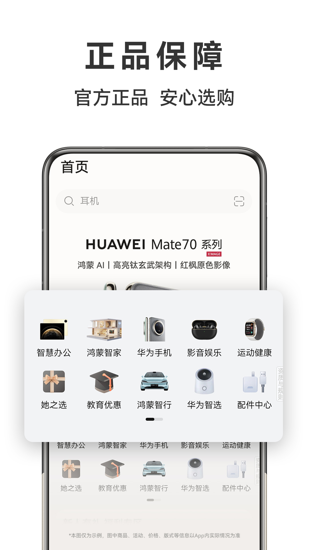 精彩截图-华为商城2025官方新版