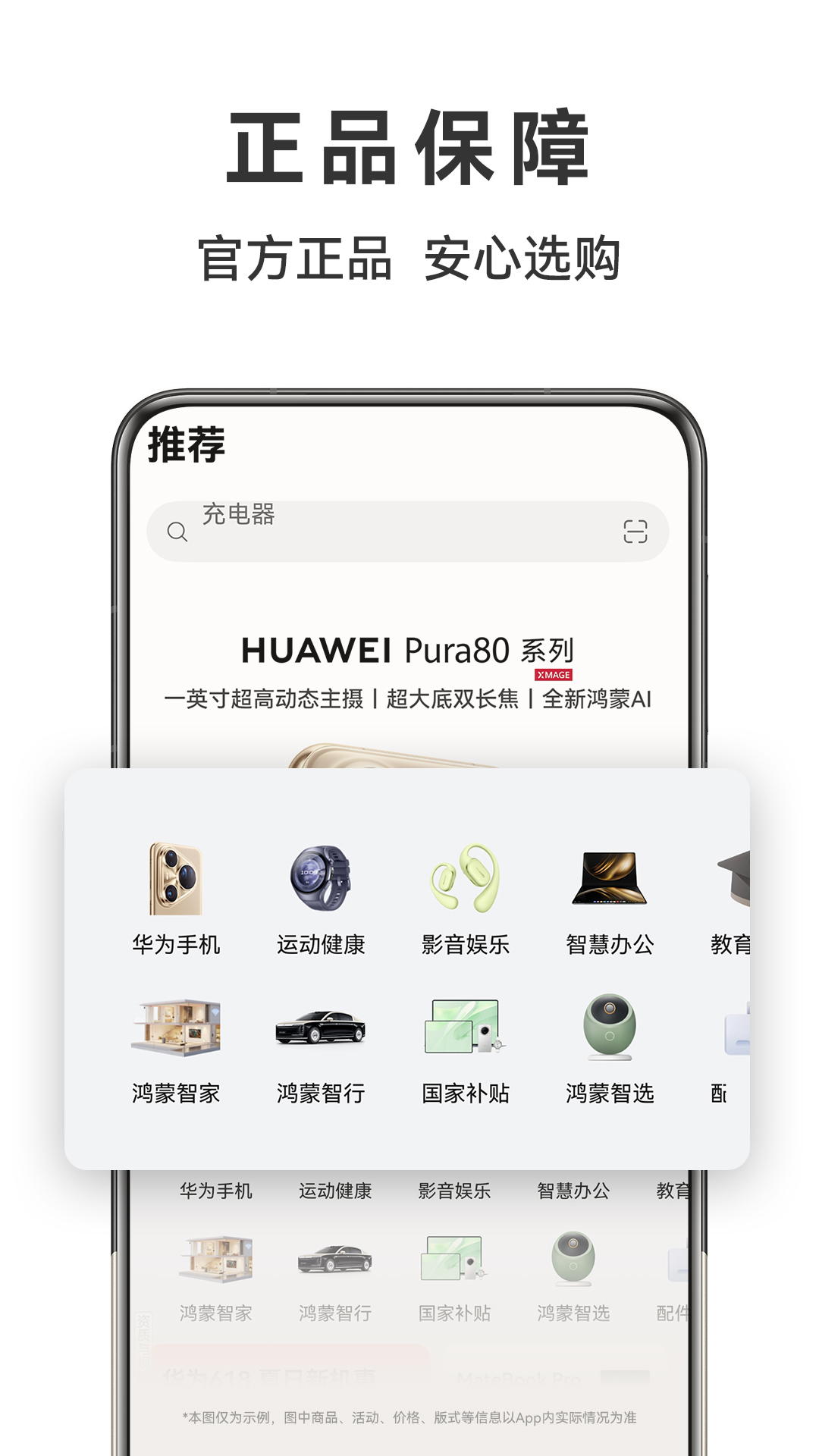 精彩截图-华为商城2025官方新版