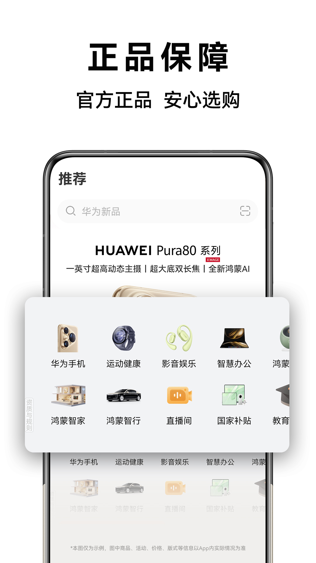 精彩截图-华为商城2025官方新版