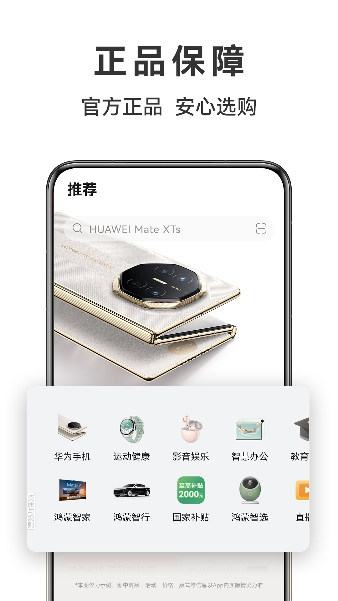 精彩截图-华为商城2025官方新版