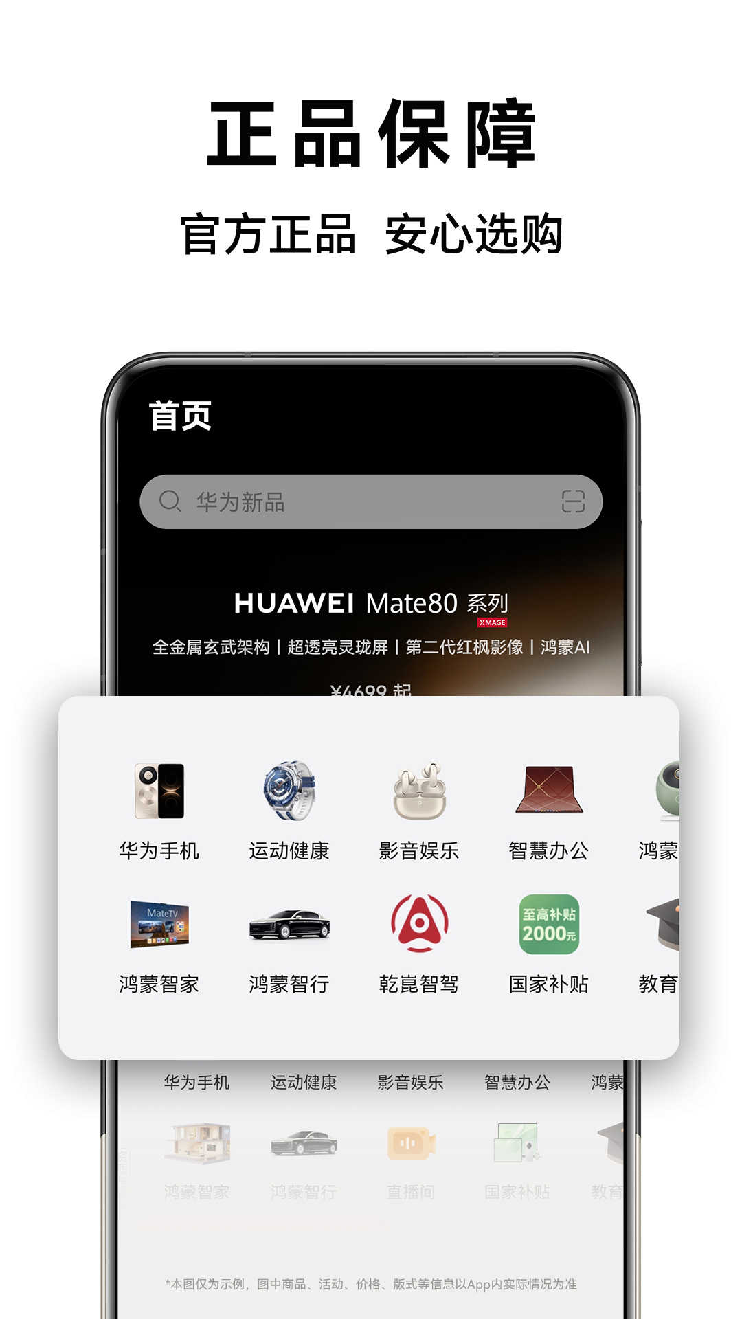 精彩截图-华为商城2026官方新版