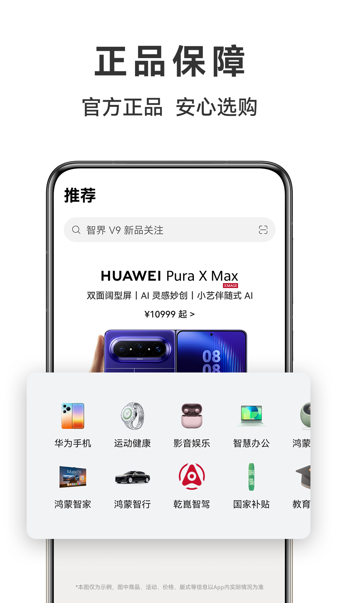精彩截图-华为商城2026官方新版