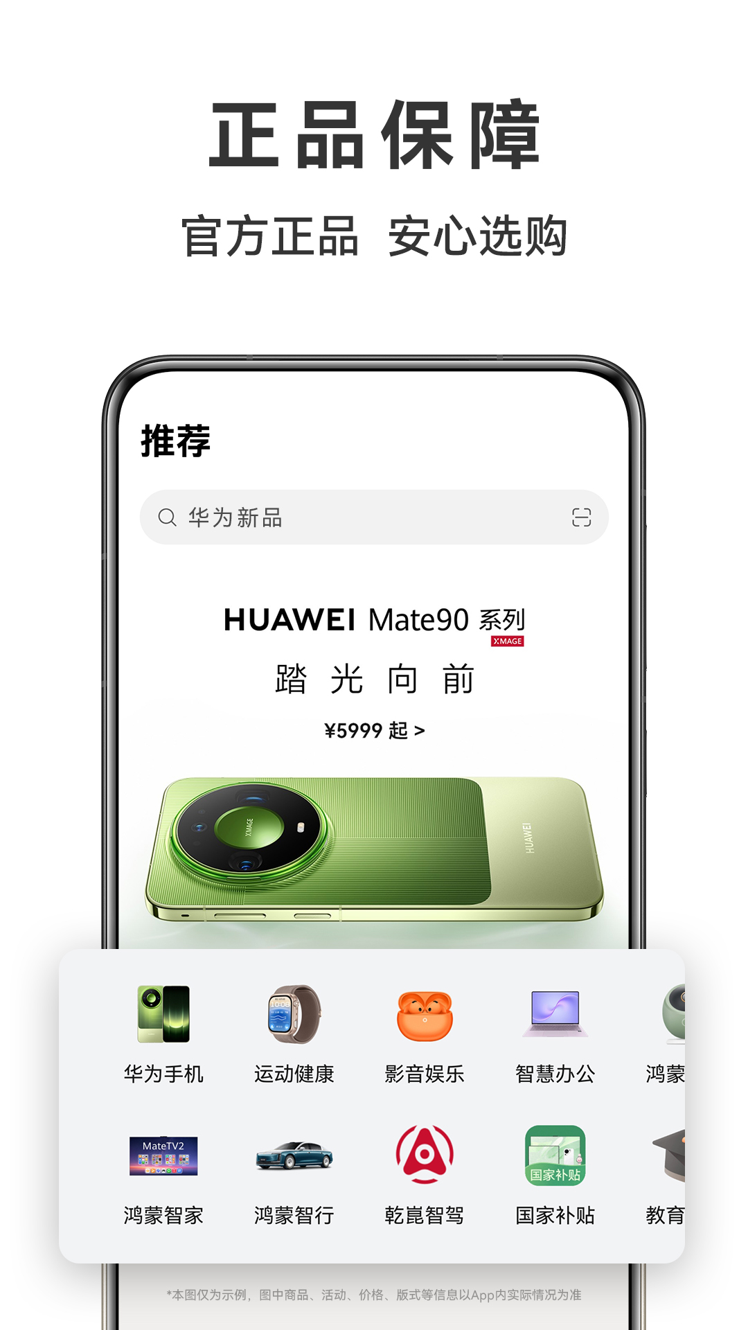 精彩截图-华为商城2026官方新版