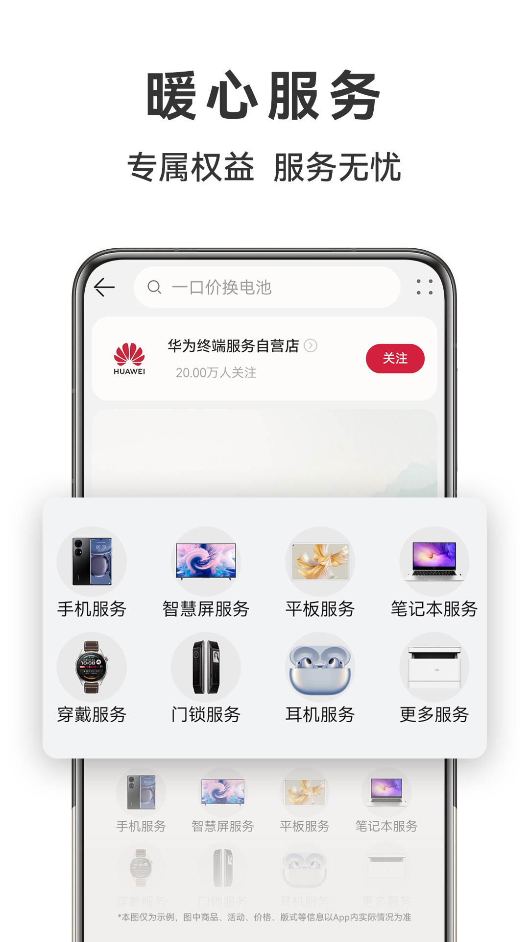 精彩截图-华为商城2025官方新版