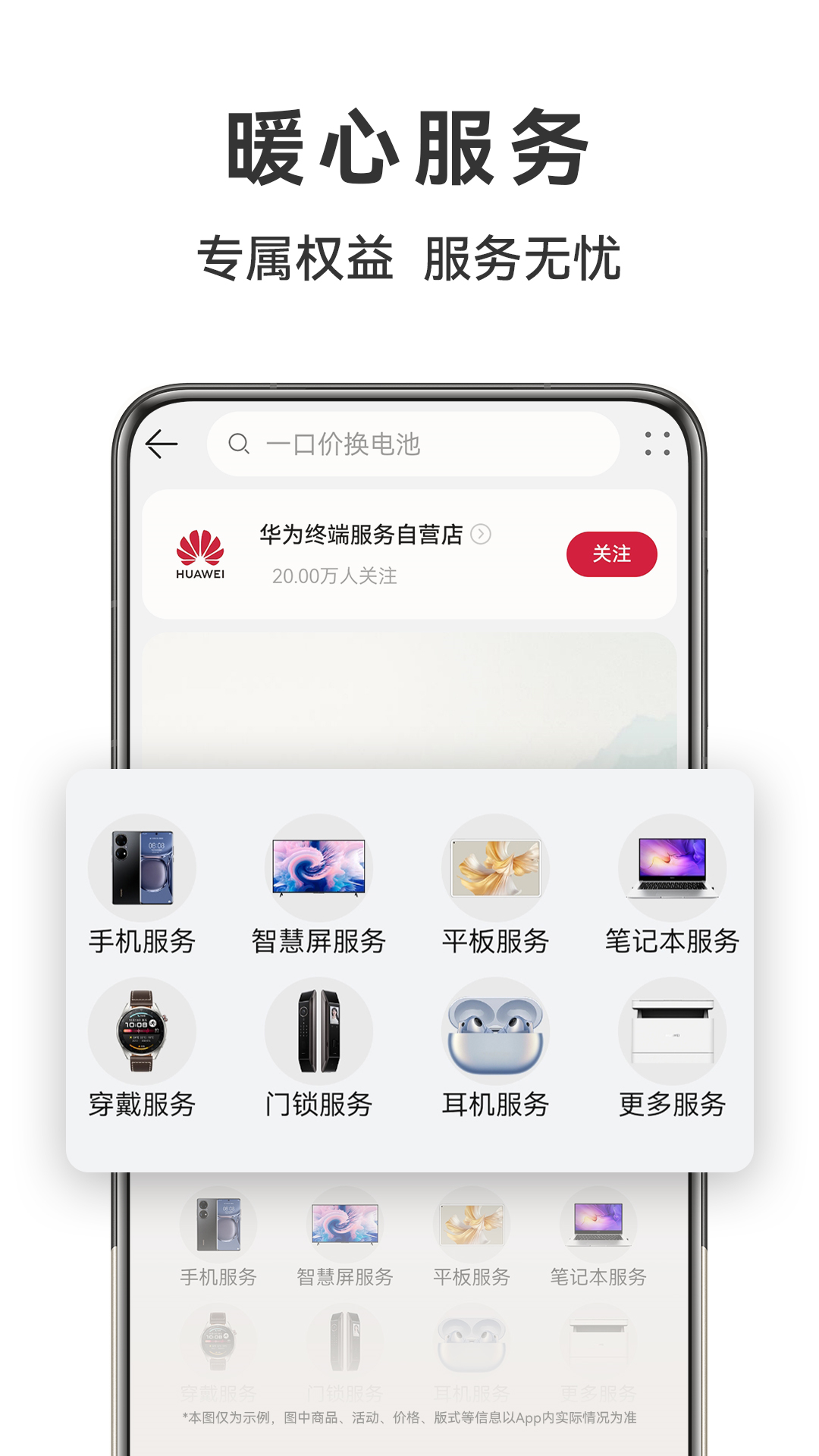精彩截图-华为商城2025官方新版