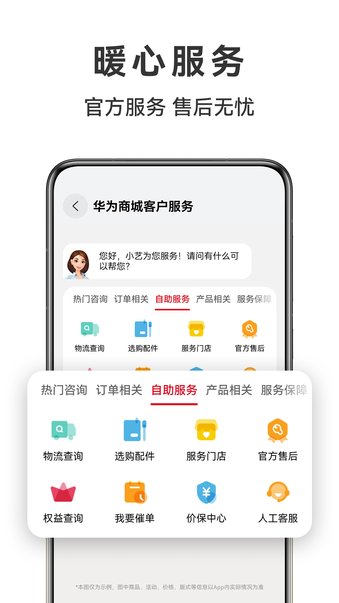 精彩截图-华为商城2026官方新版