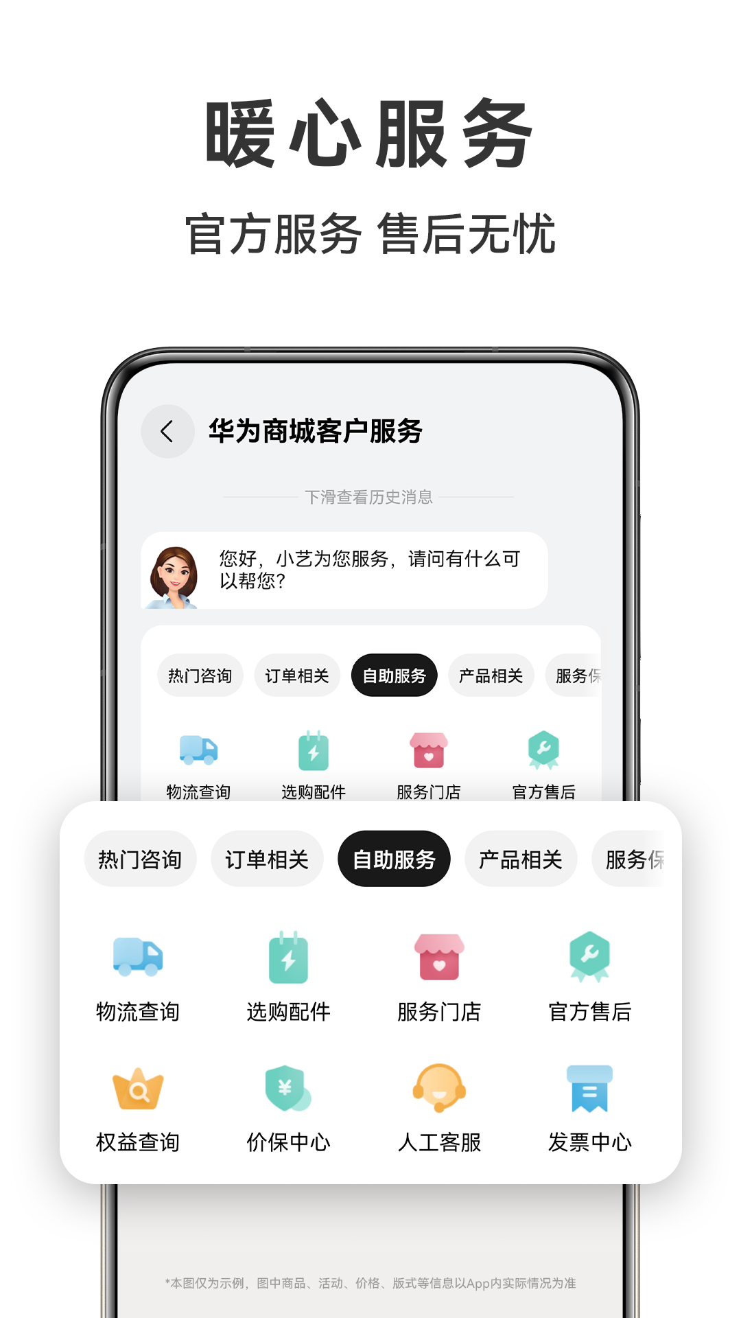 精彩截图-华为商城2026官方新版