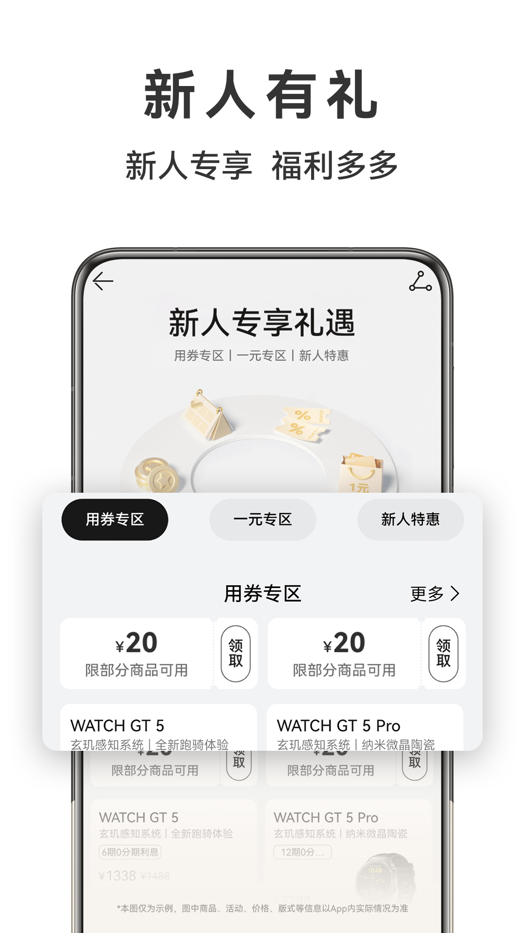  华为商城：优质产品，超值选择  