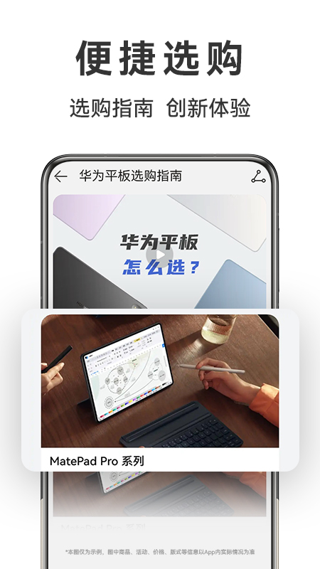 精彩截图-华为商城2025官方新版