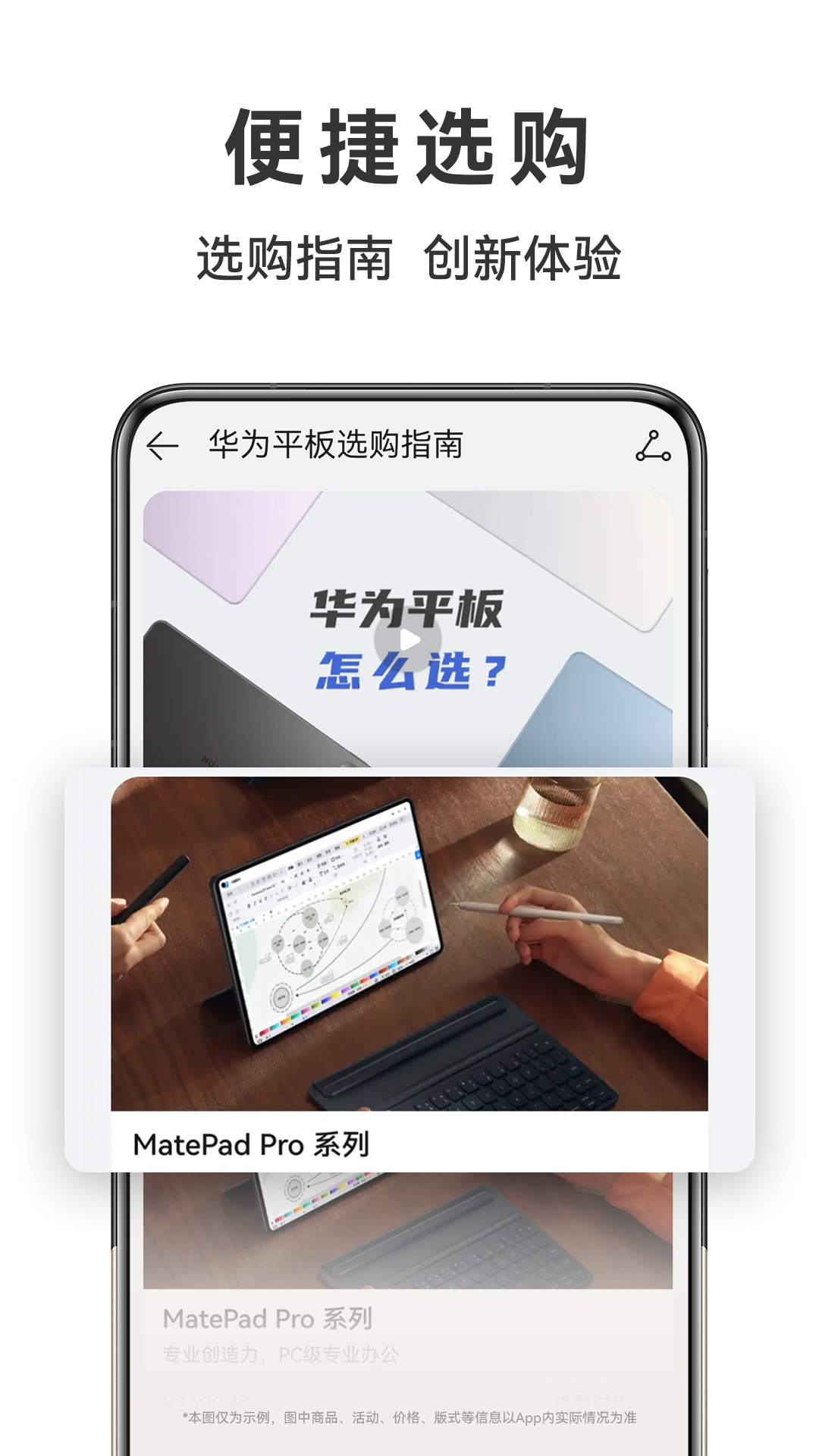 精彩截图-华为商城2025官方新版