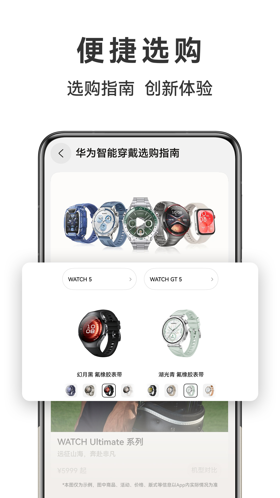 精彩截图-华为商城2025官方新版