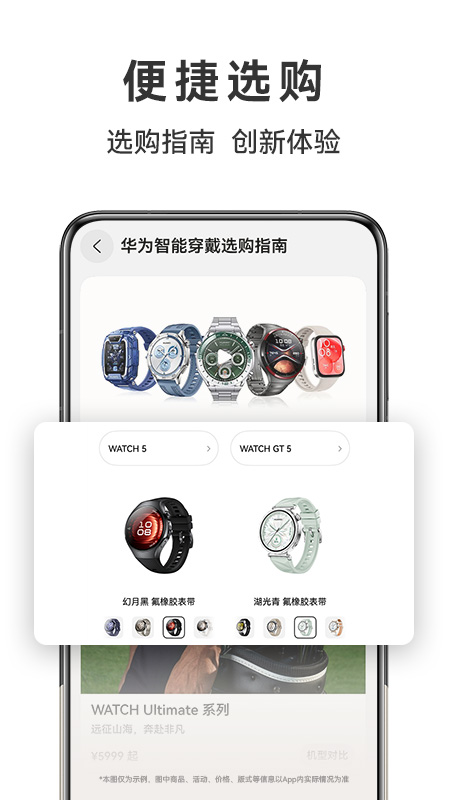 精彩截图-华为商城2026官方新版