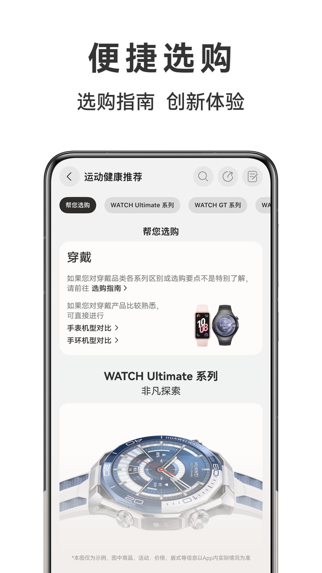 精彩截图-华为商城2026官方新版