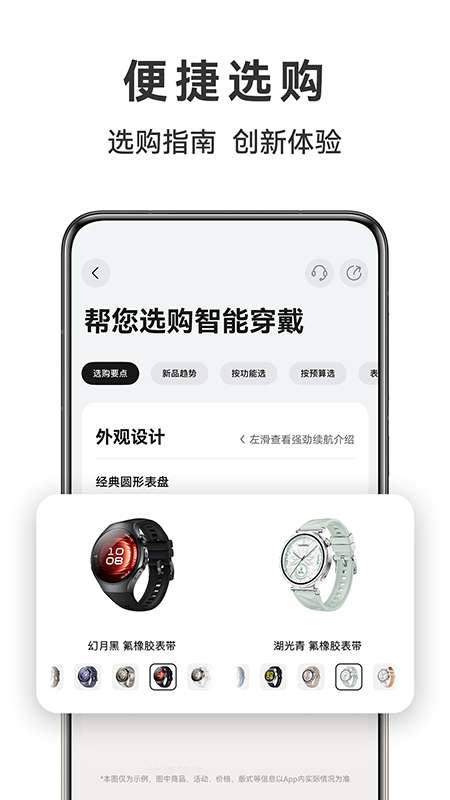 精彩截图-华为商城2026官方新版