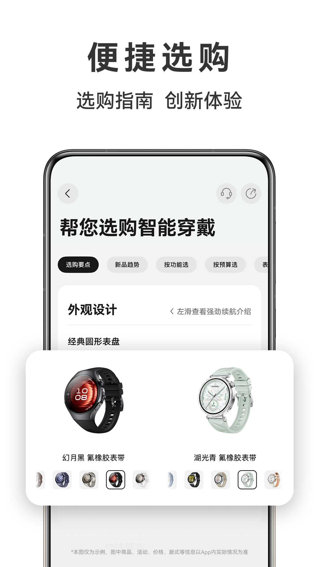 精彩截图-华为商城2026官方新版