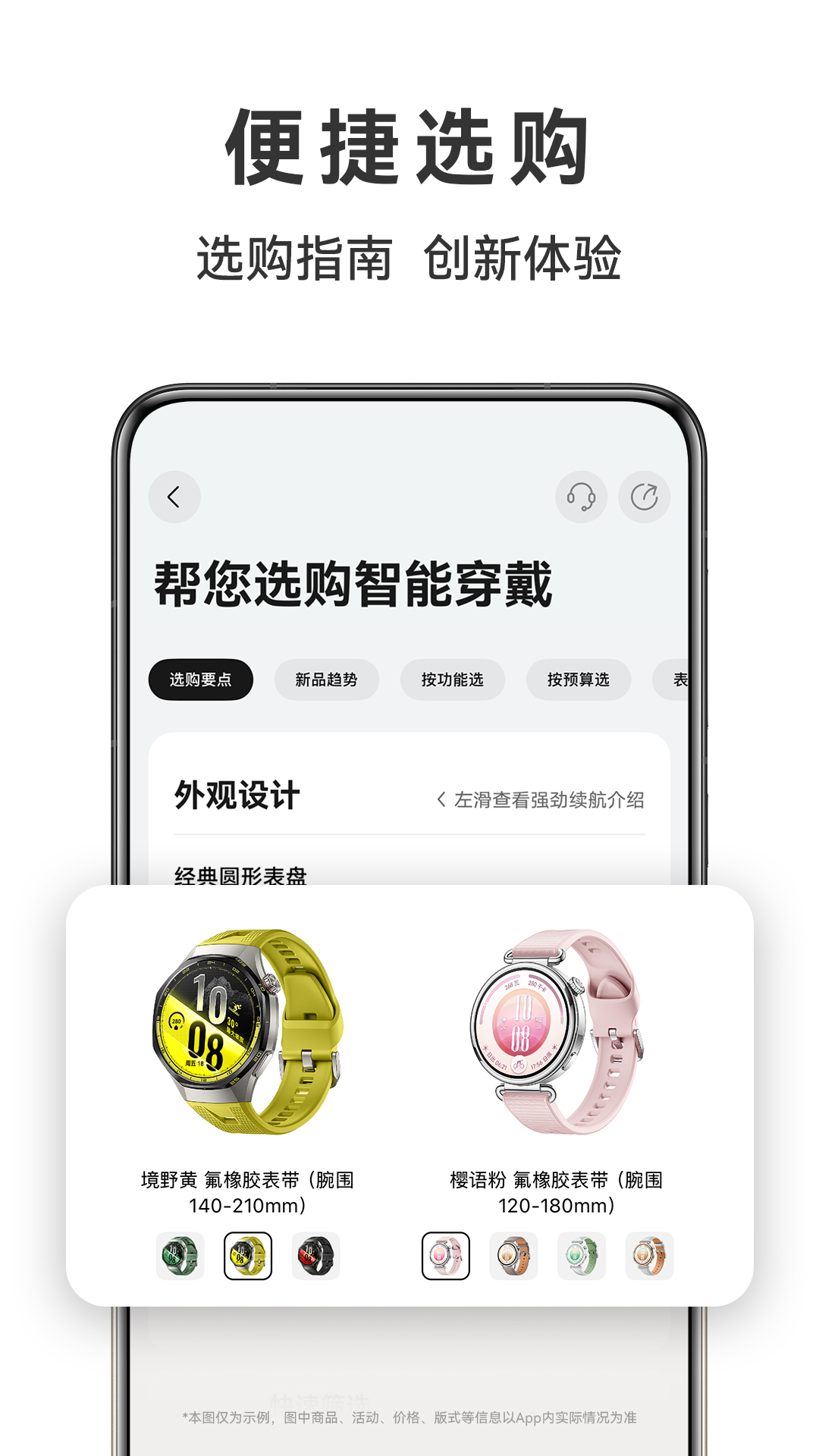精彩截图-华为商城2026官方新版