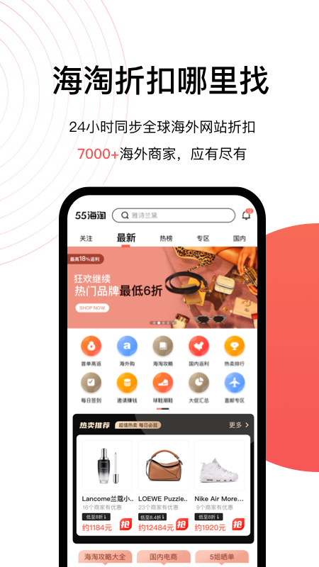 55海淘官方下载-55海淘app最新版本免费下载-应用宝官网