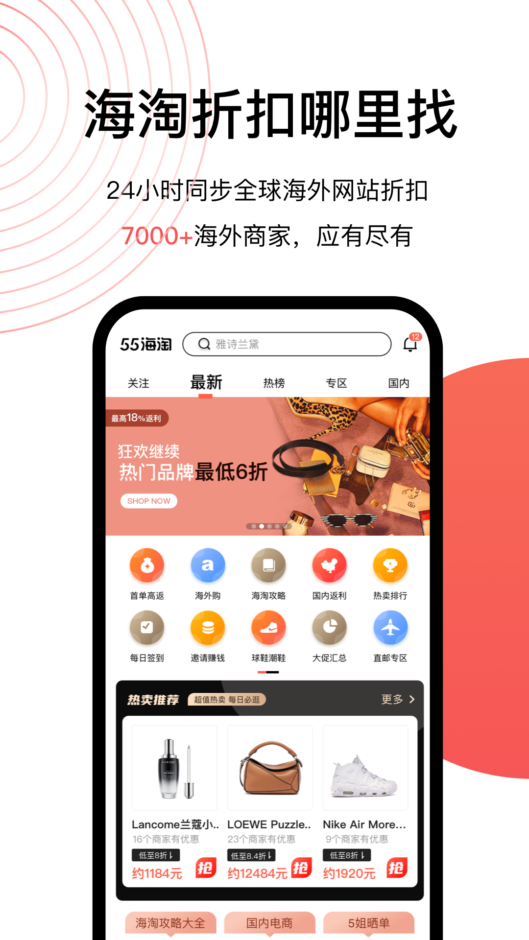 精彩截图-55海淘2025官方新版