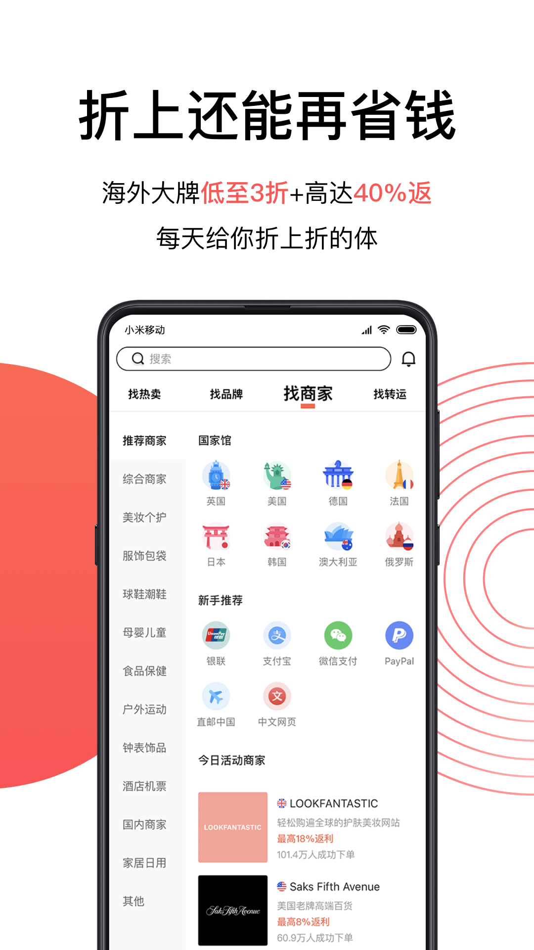 精彩截图-55海淘2026官方新版