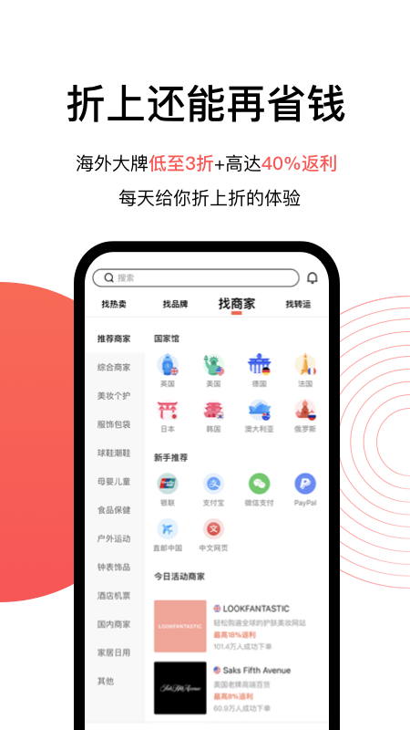 精彩截图-55海淘2026官方新版