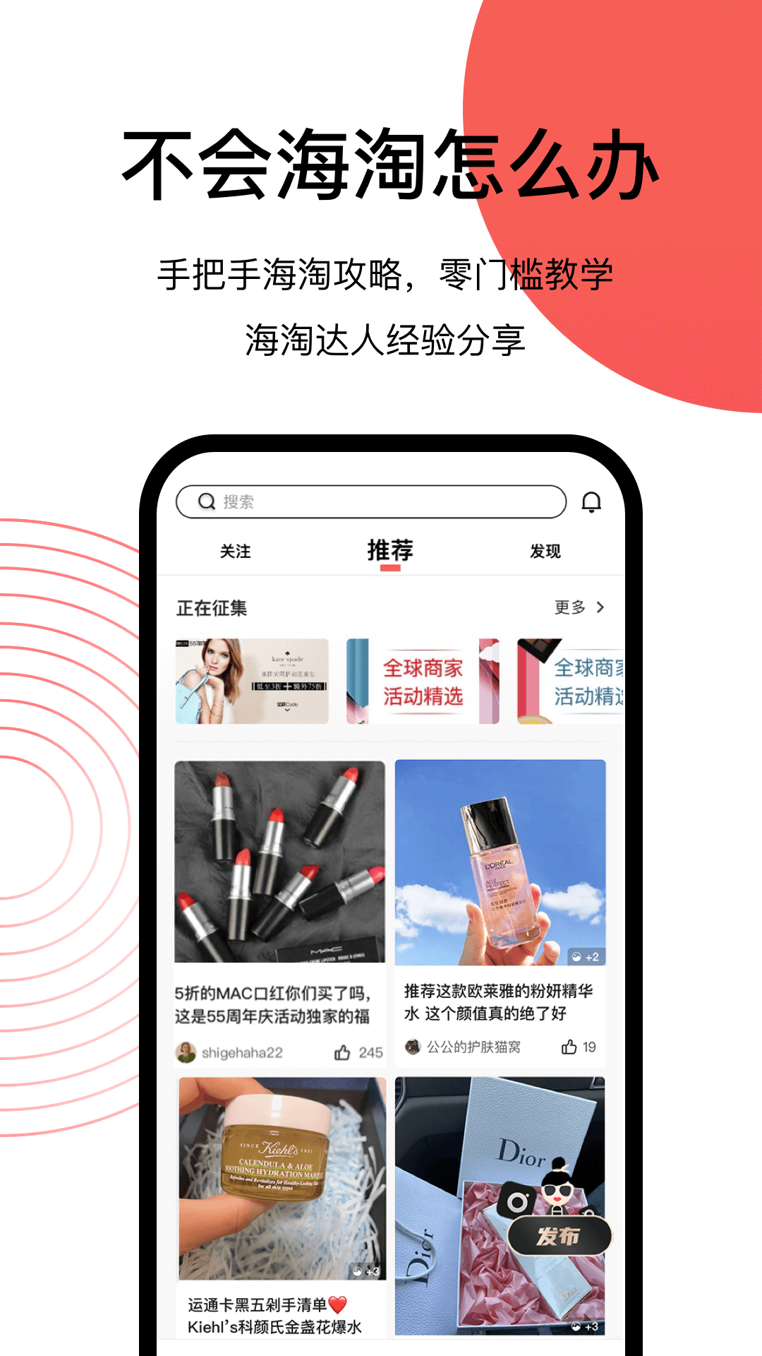 精彩截图-55海淘2025官方新版