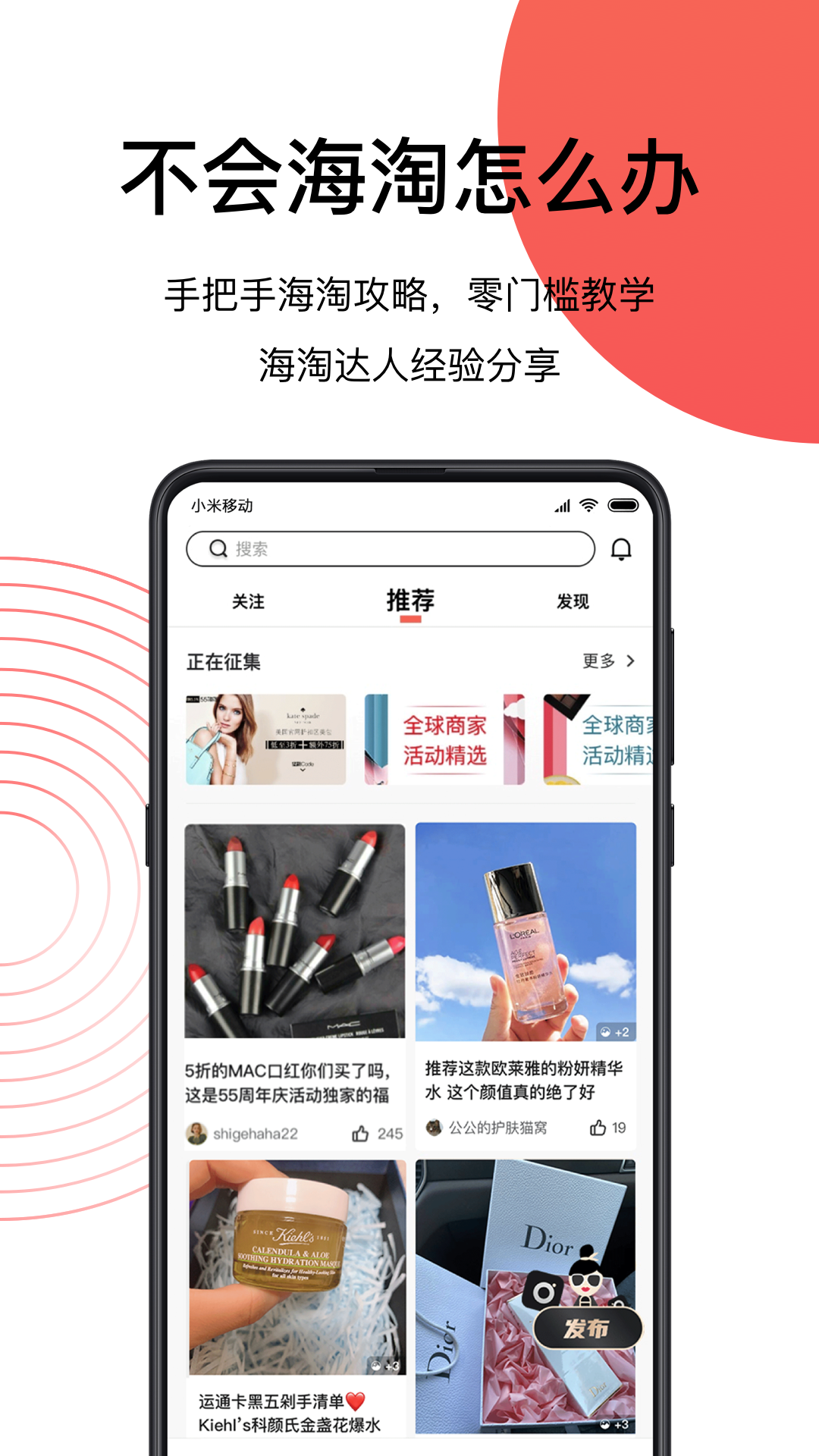 精彩截图-55海淘2026官方新版
