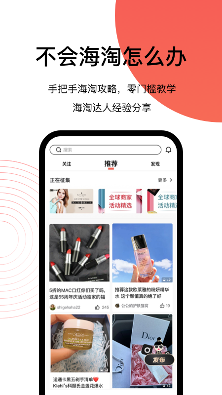 精彩截图-55海淘2026官方新版