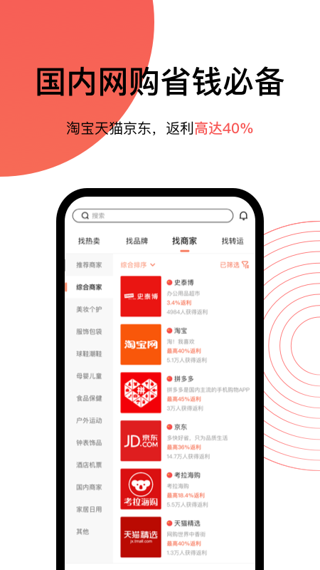 精彩截图-55海淘2026官方新版