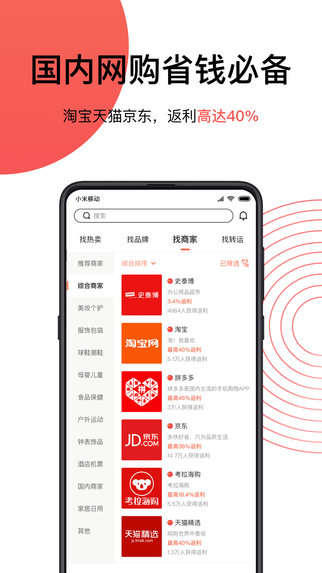 精彩截图-55海淘2026官方新版