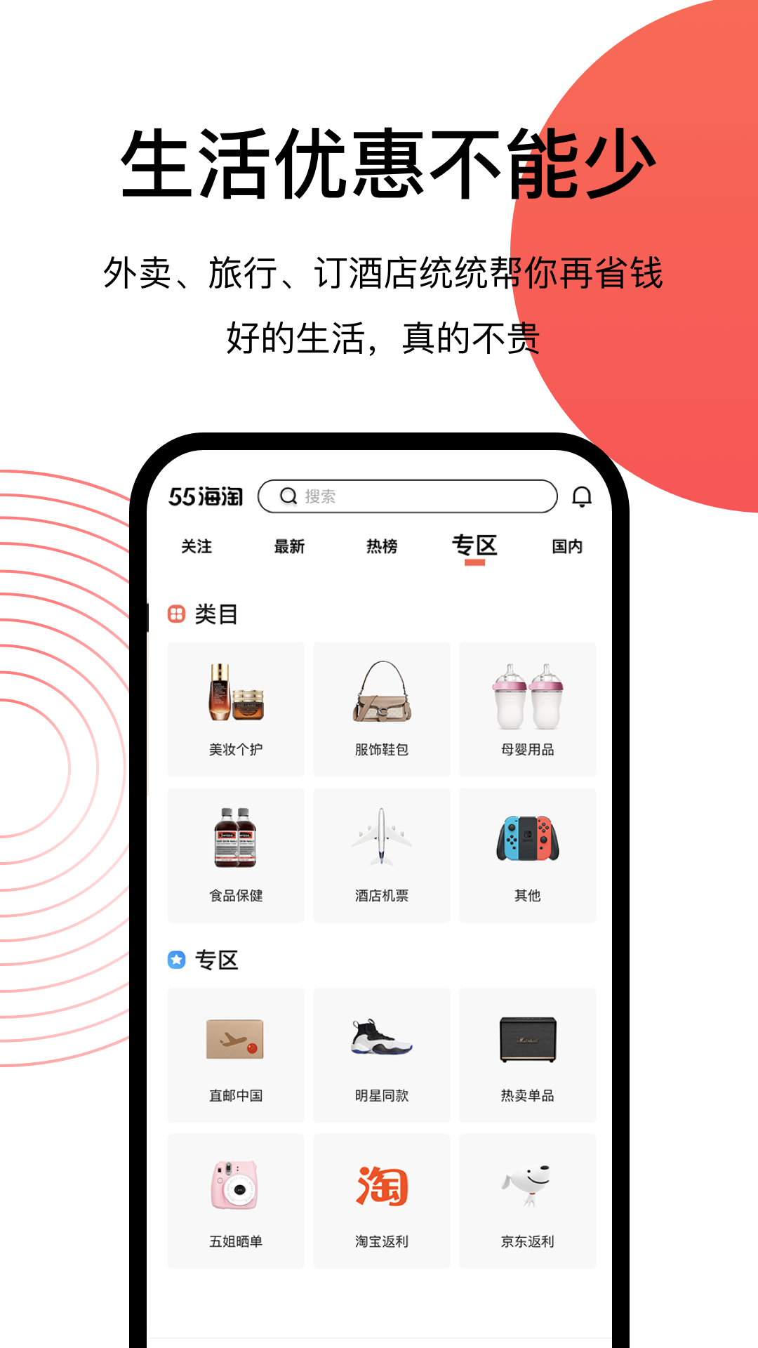 精彩截图-55海淘2025官方新版