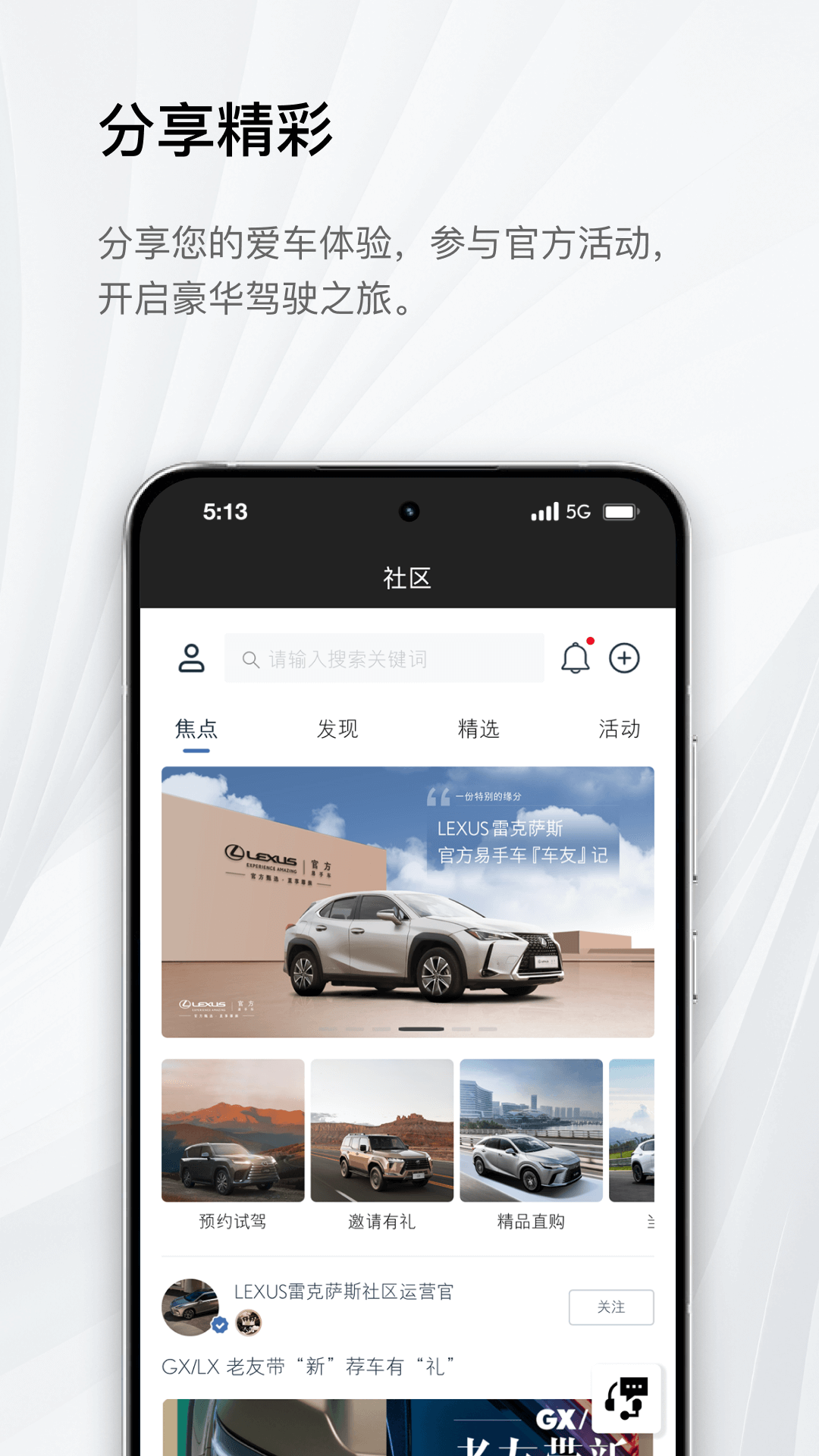 精彩截图-eLexusClub2026官方新版