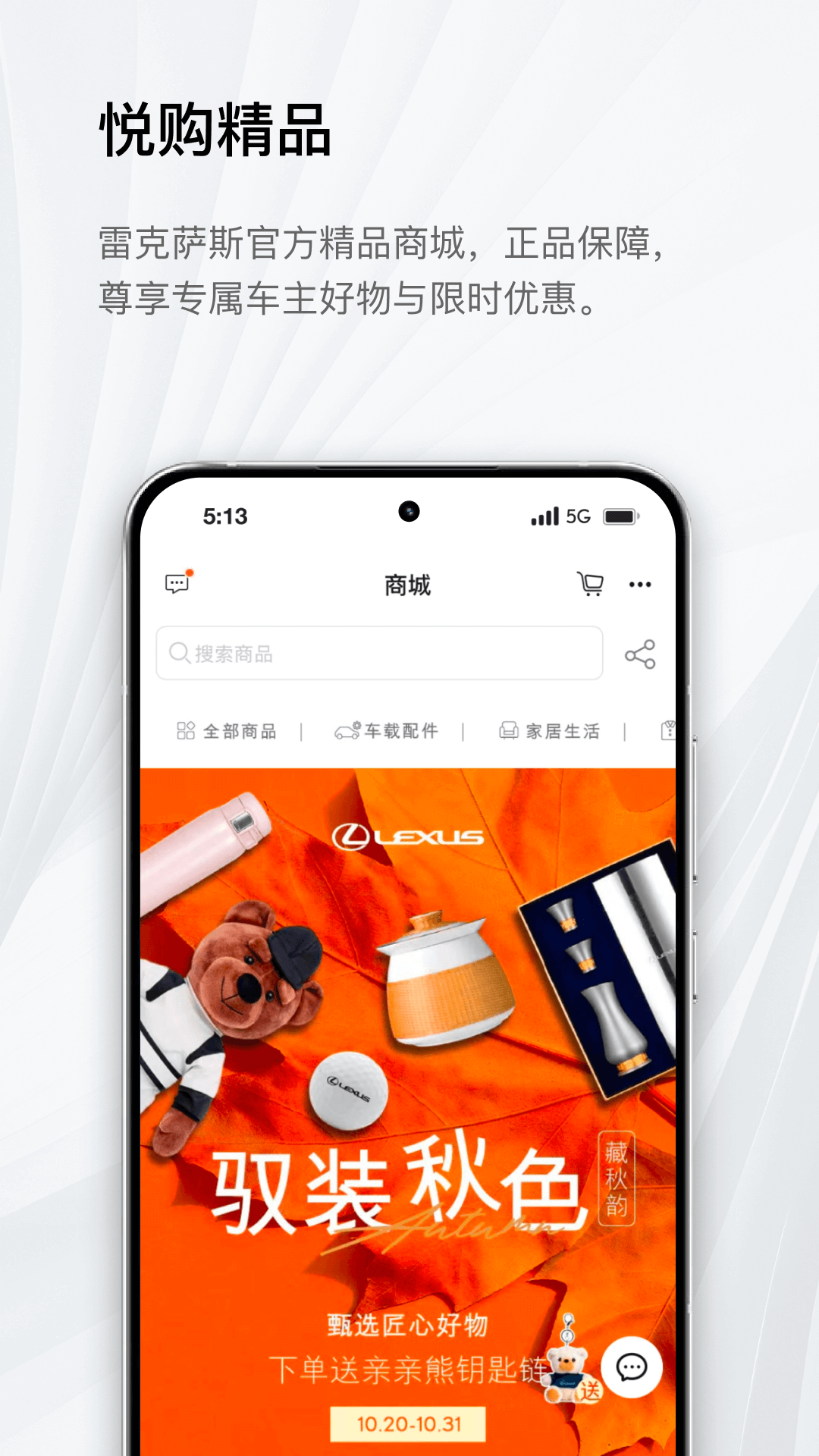 精彩截图-eLexusClub2026官方新版
