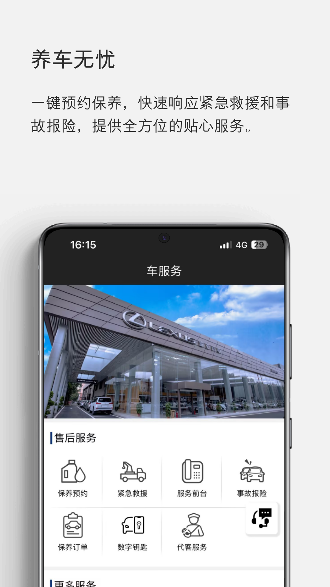 精彩截图-eLexusClub2025官方新版