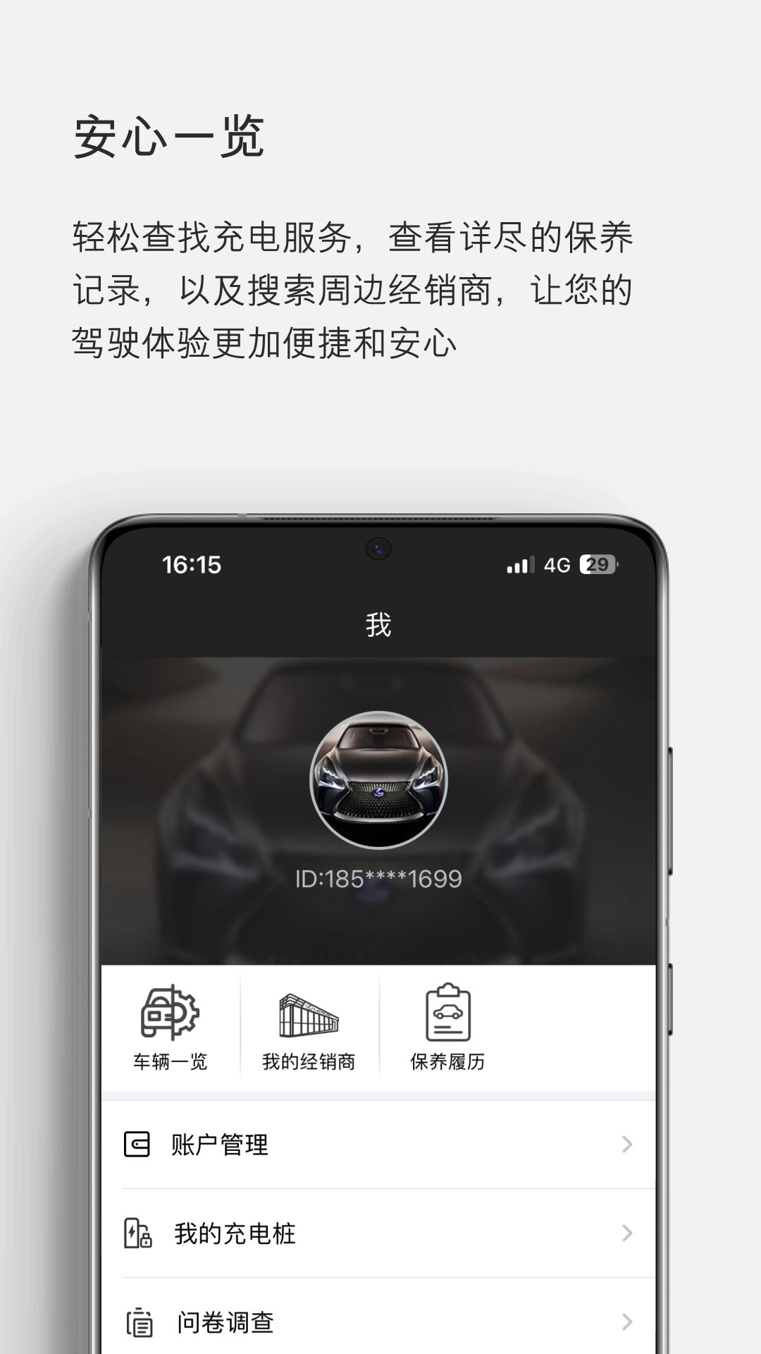 精彩截图-eLexusClub2025官方新版