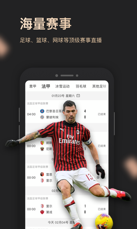  "高清视频、实时数据，央视体育VIP让你不再错过"