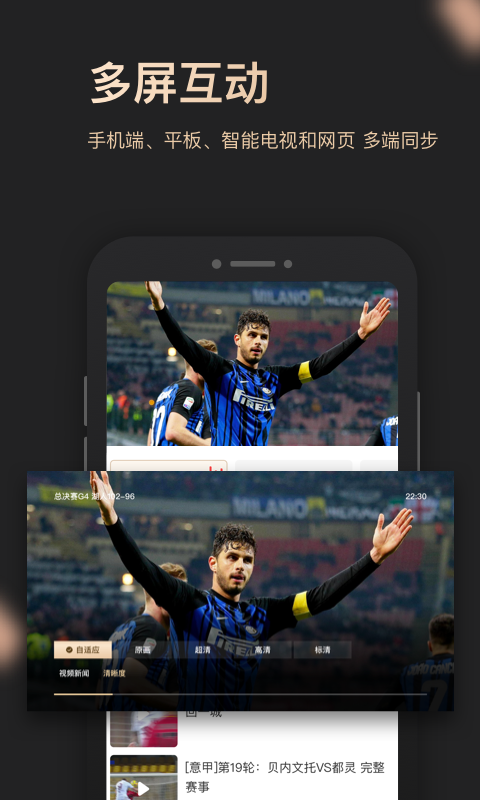 精彩截图-央视体育VIP2025官方新版