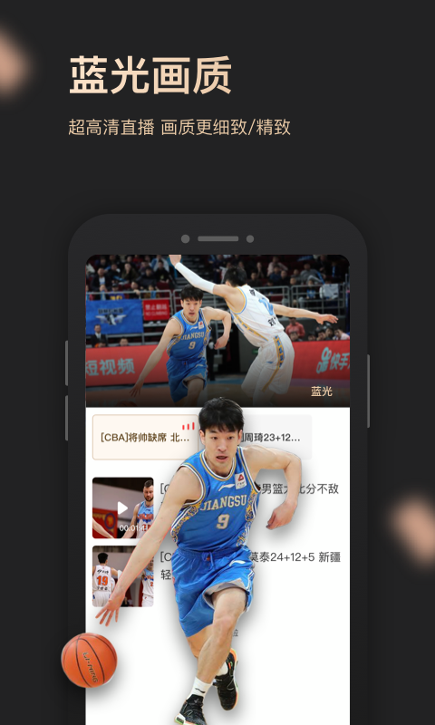 精彩截图-央视体育VIP2026官方新版