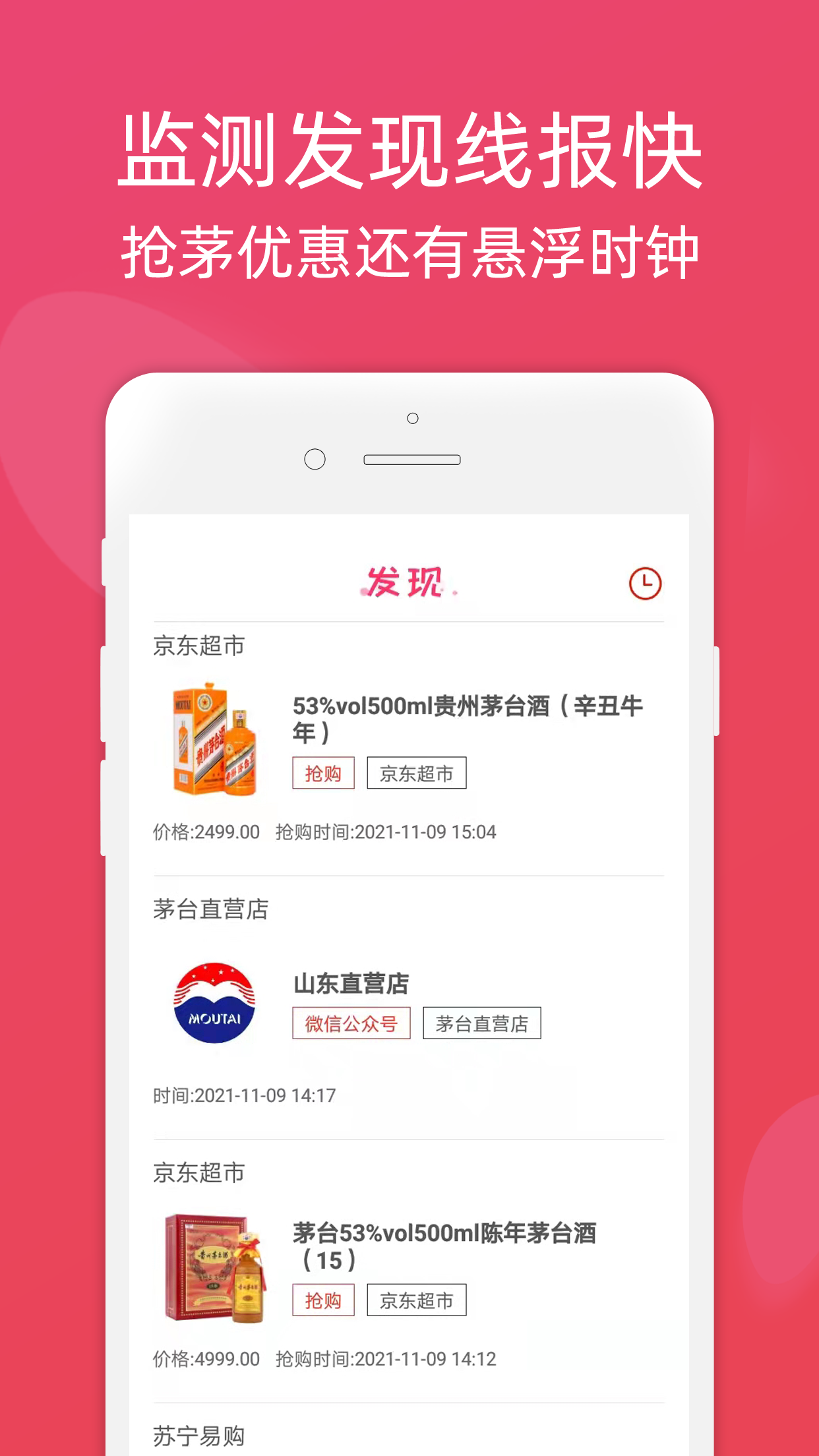 精彩截图-龙券网优惠券2025官方新版