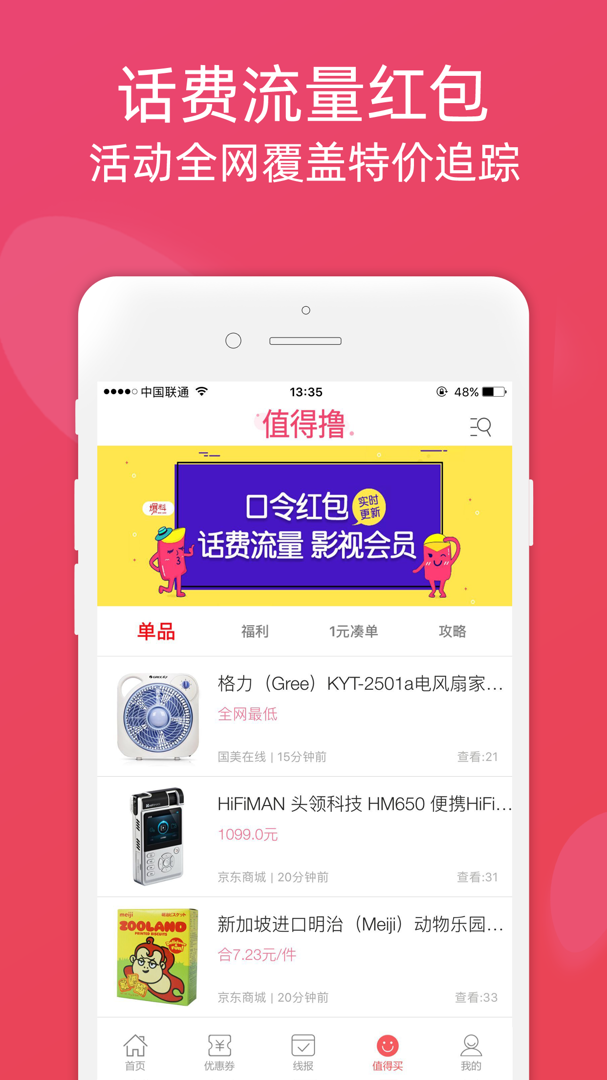 精彩截图-龙券网优惠券2025官方新版