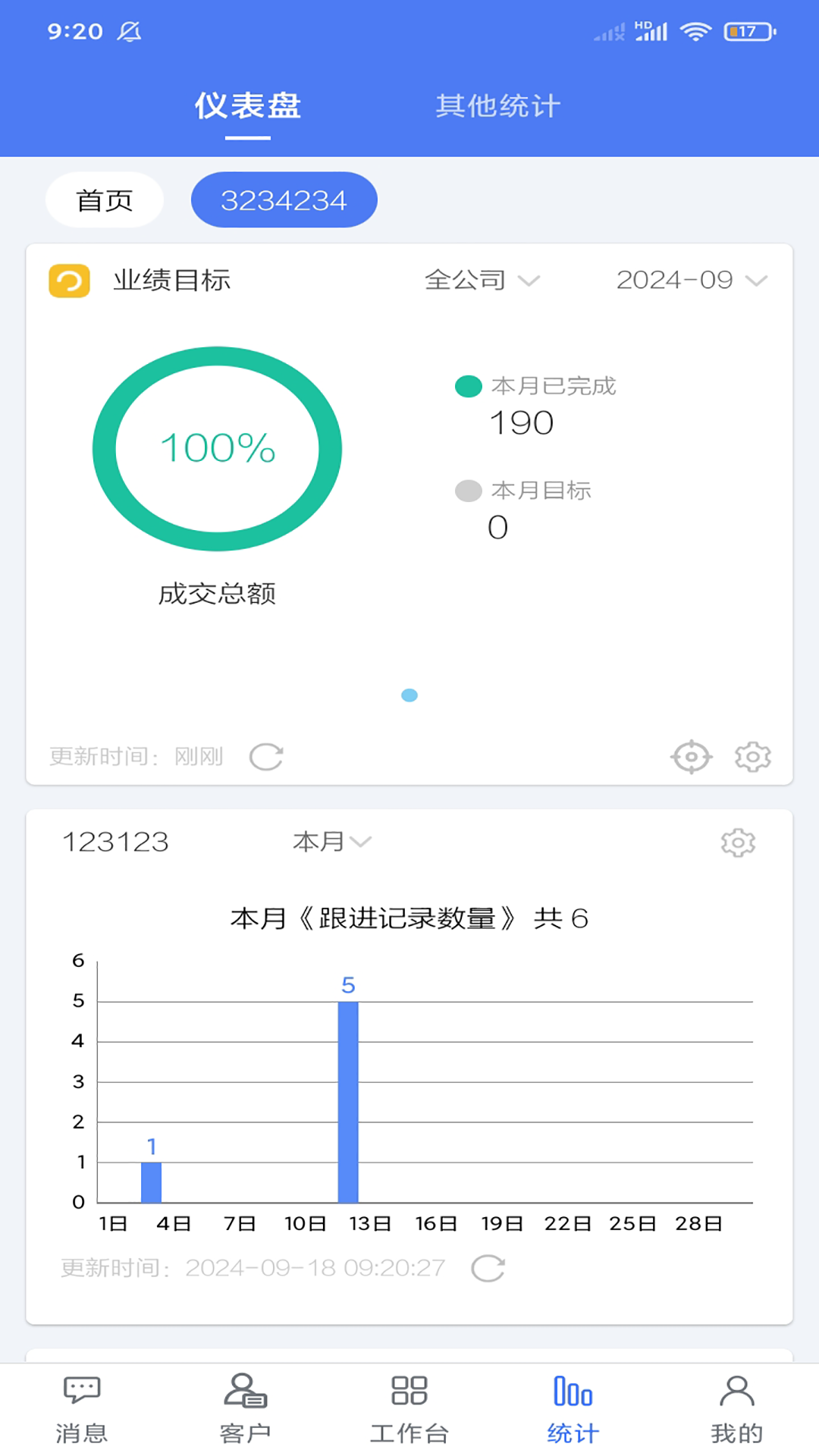 精彩截图-客户无忧2026官方新版