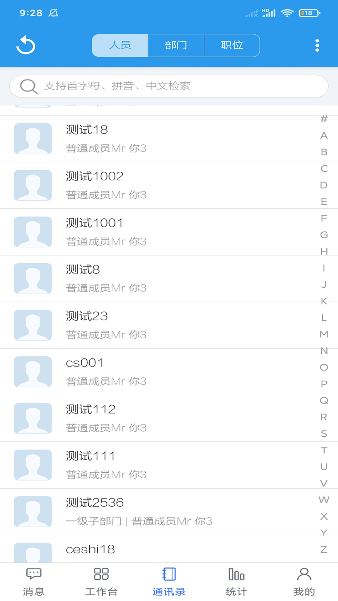 客户无忧 截图 5