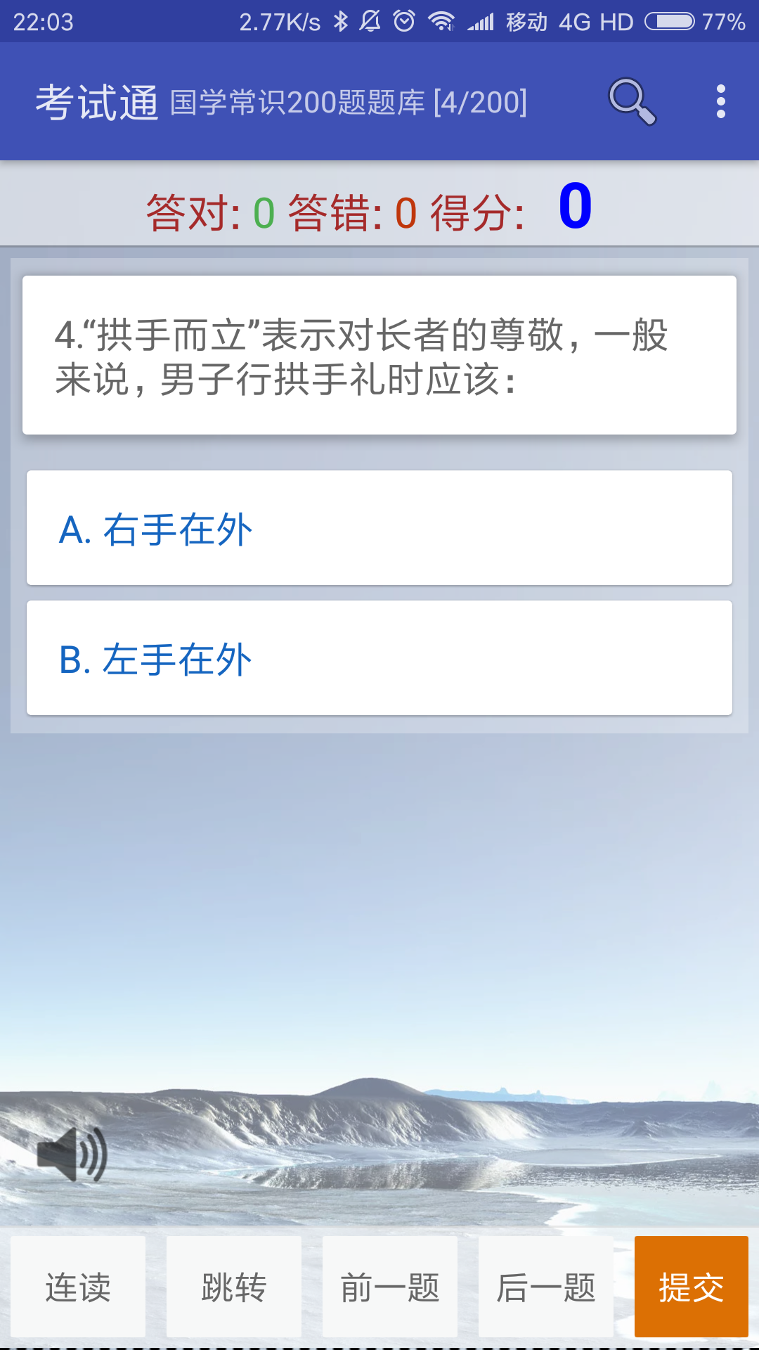 精彩截图-考试通2025官方新版