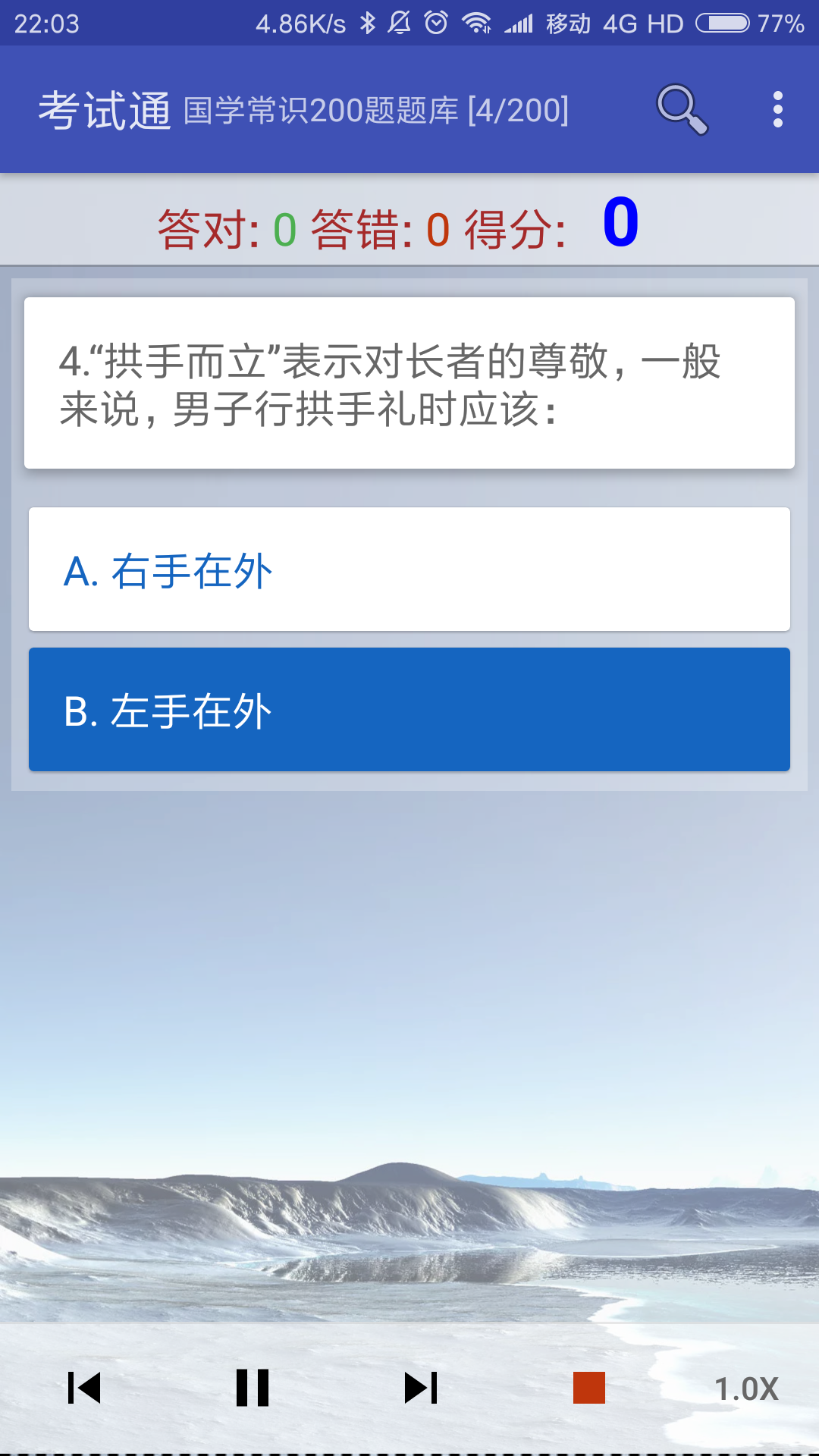 精彩截图-考试通2025官方新版
