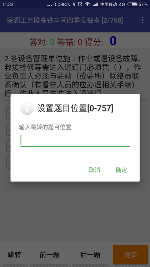 精彩截图-考试通2026官方新版
