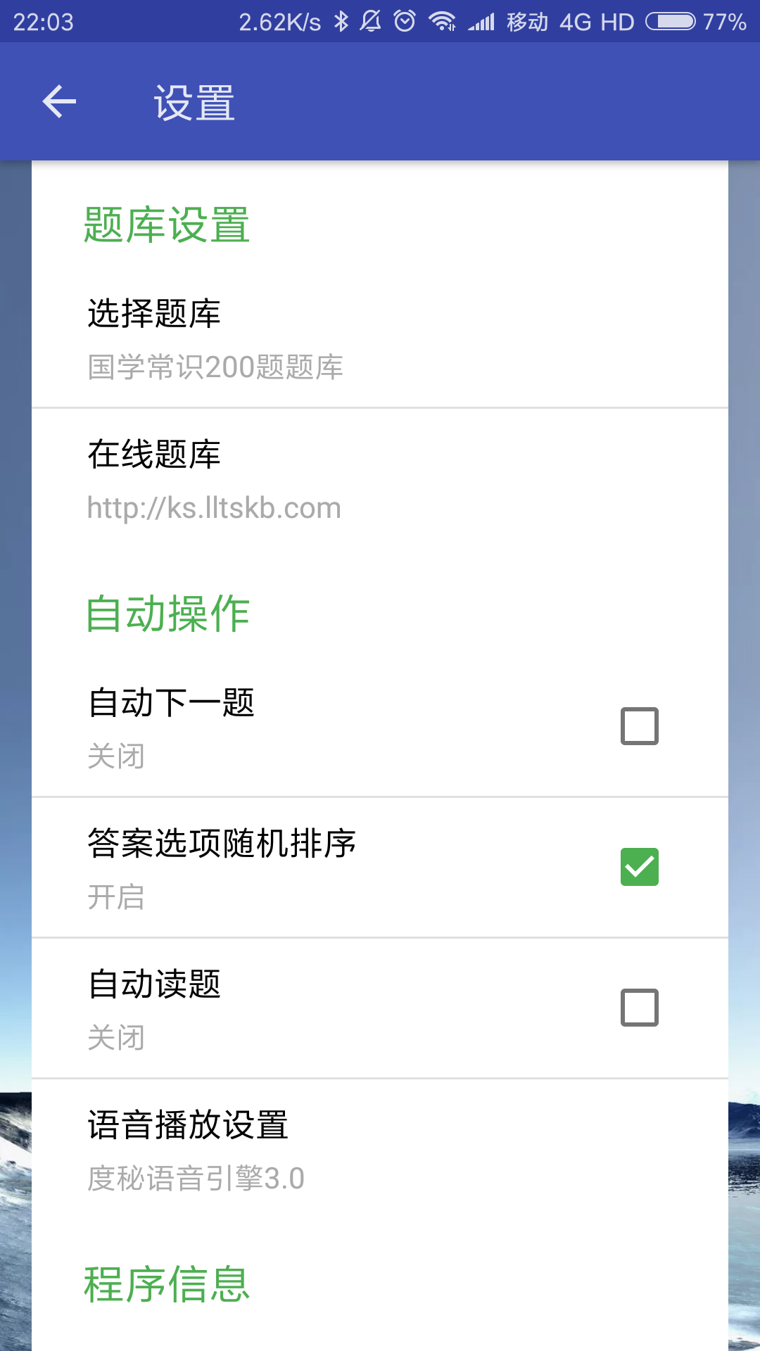 精彩截图-考试通2025官方新版