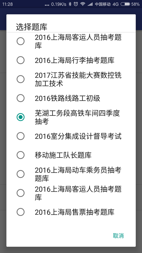 精彩截图-考试通2026官方新版
