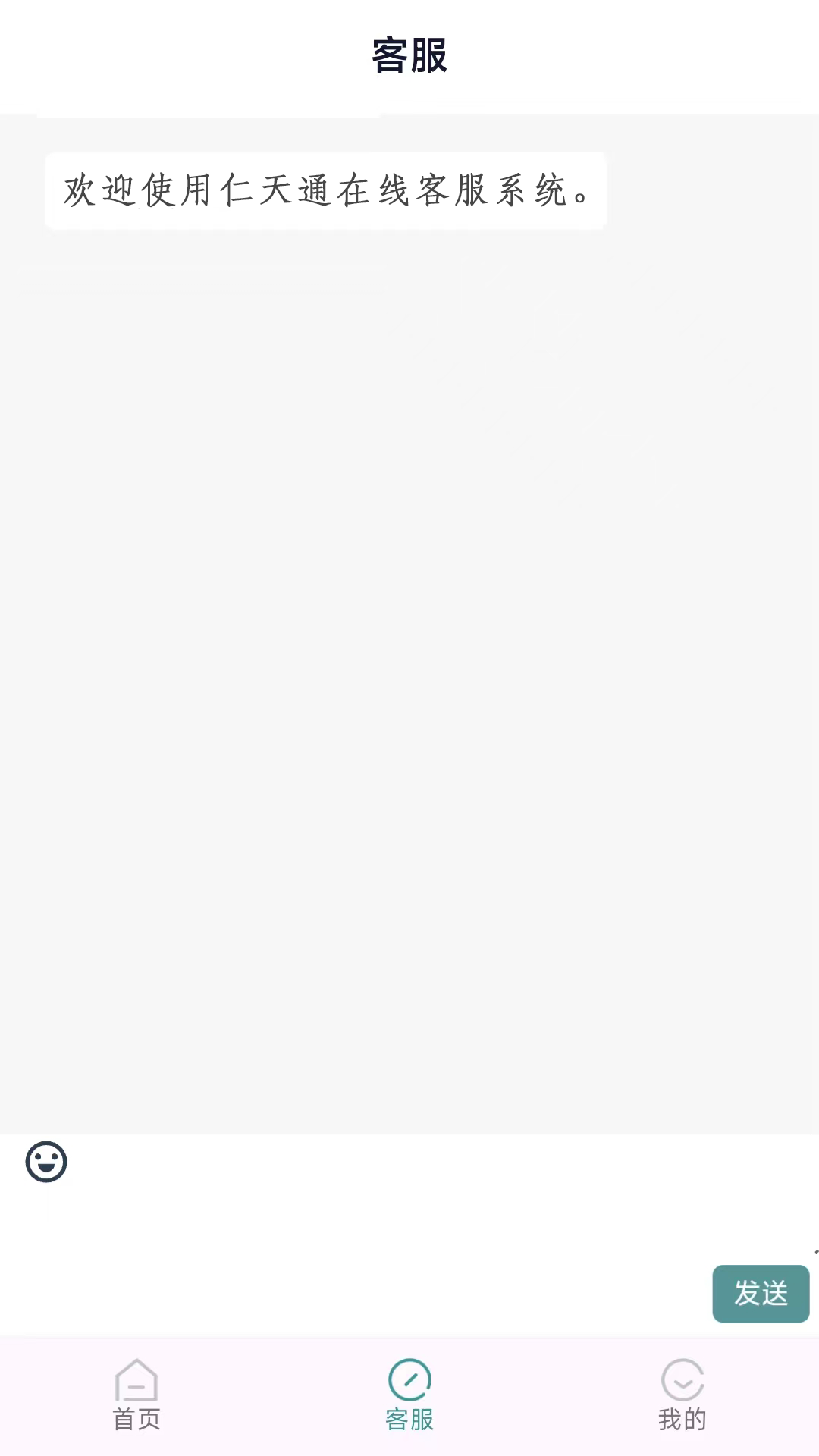 精彩截图-仁天通2026官方新版