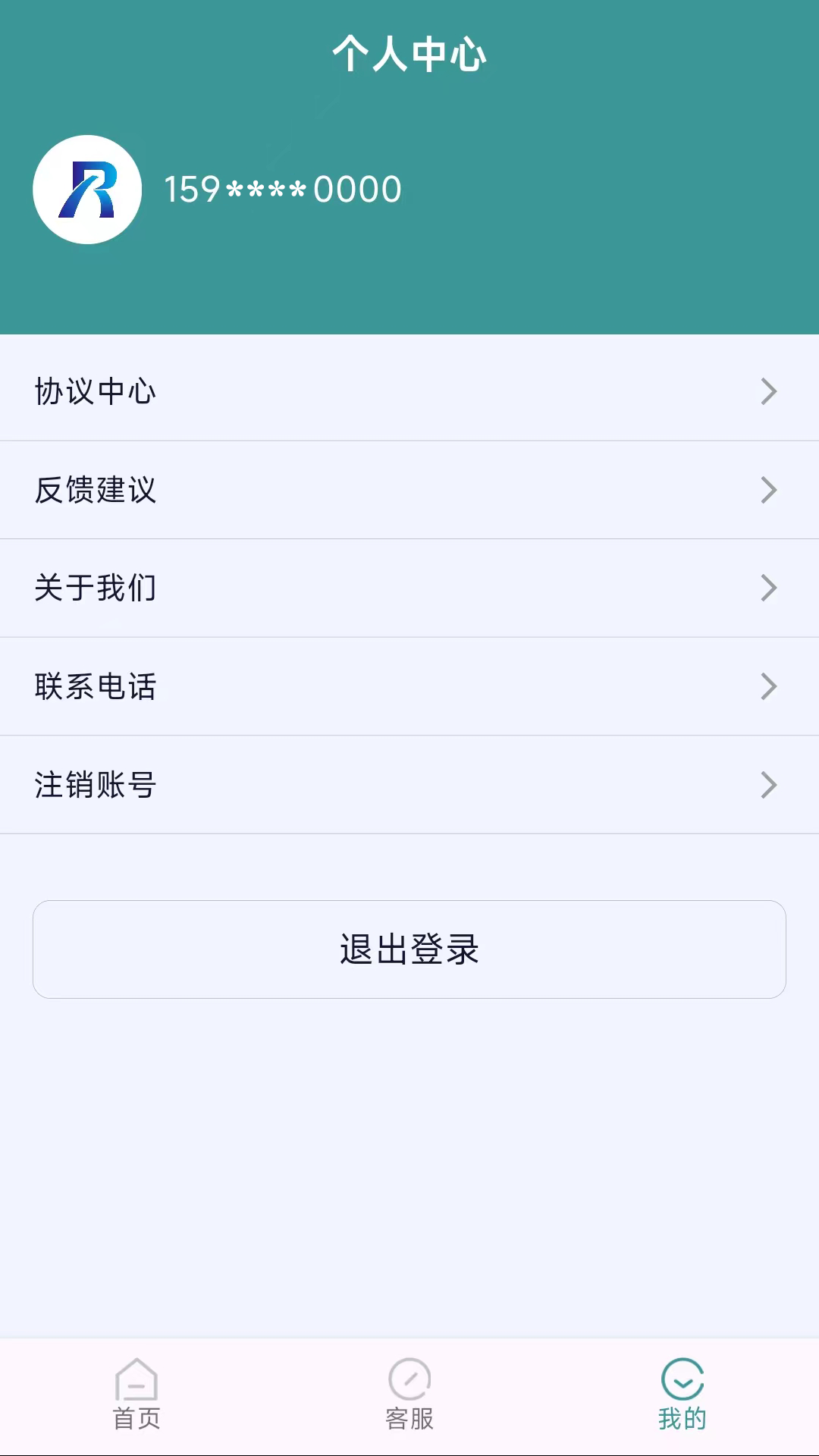 精彩截图-仁天通2026官方新版